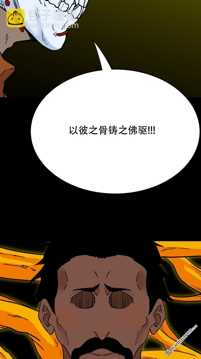 第328回 骨与血·下32