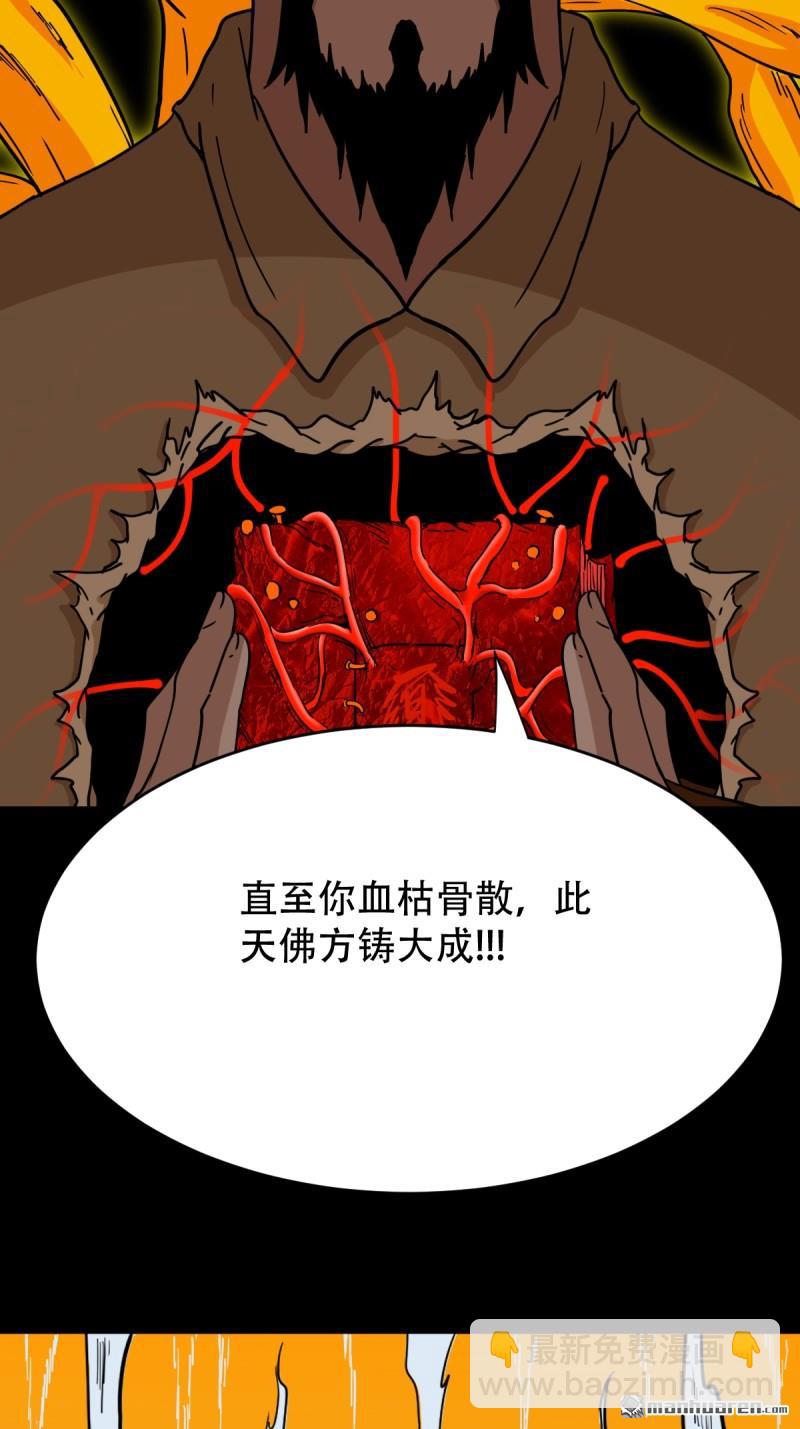 第328回 骨与血·下33