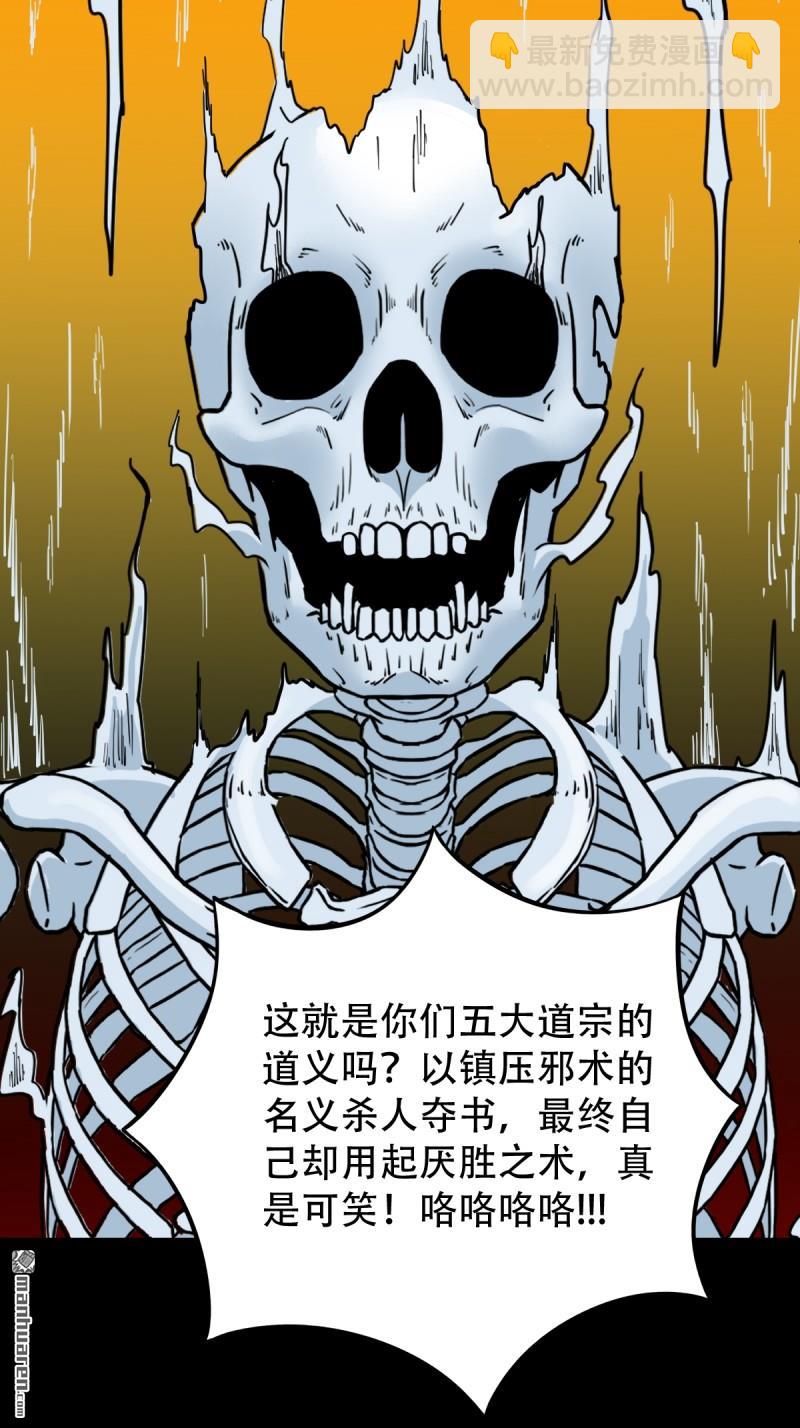 第328回 骨与血·下34