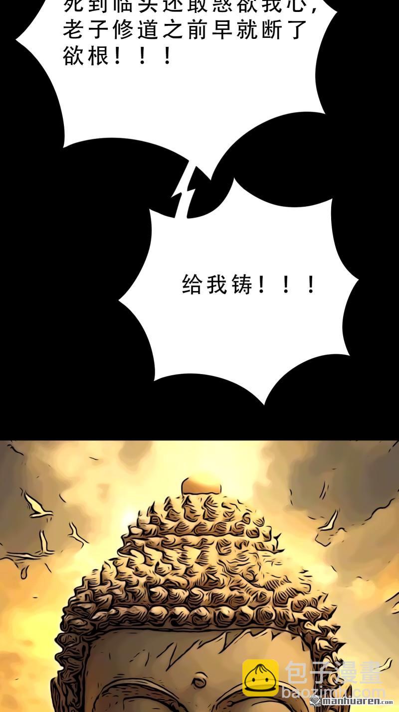 第328回 骨与血·下39