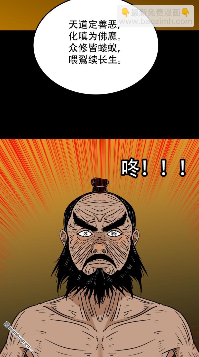 第328回 骨与血·下51
