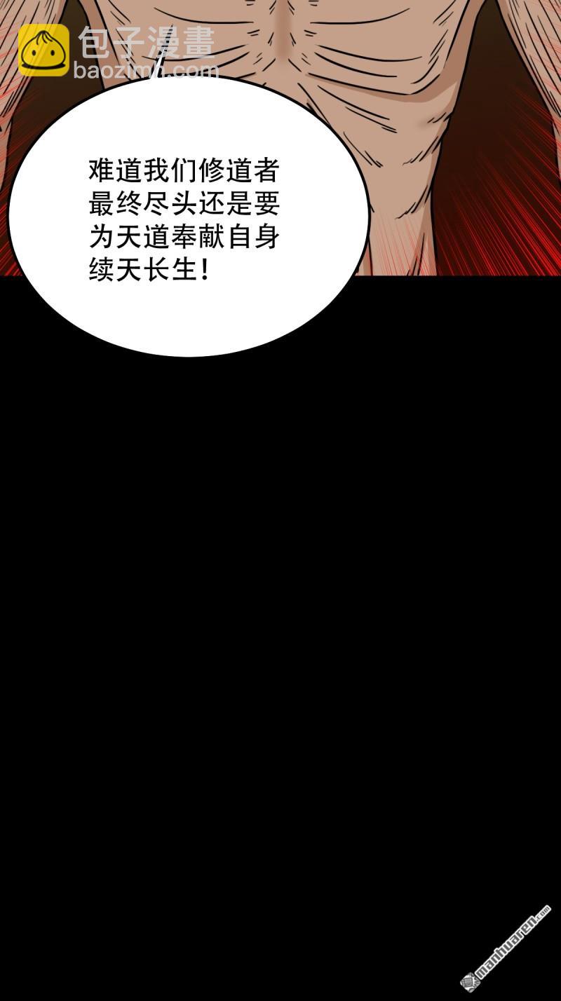第328回 骨与血·下52