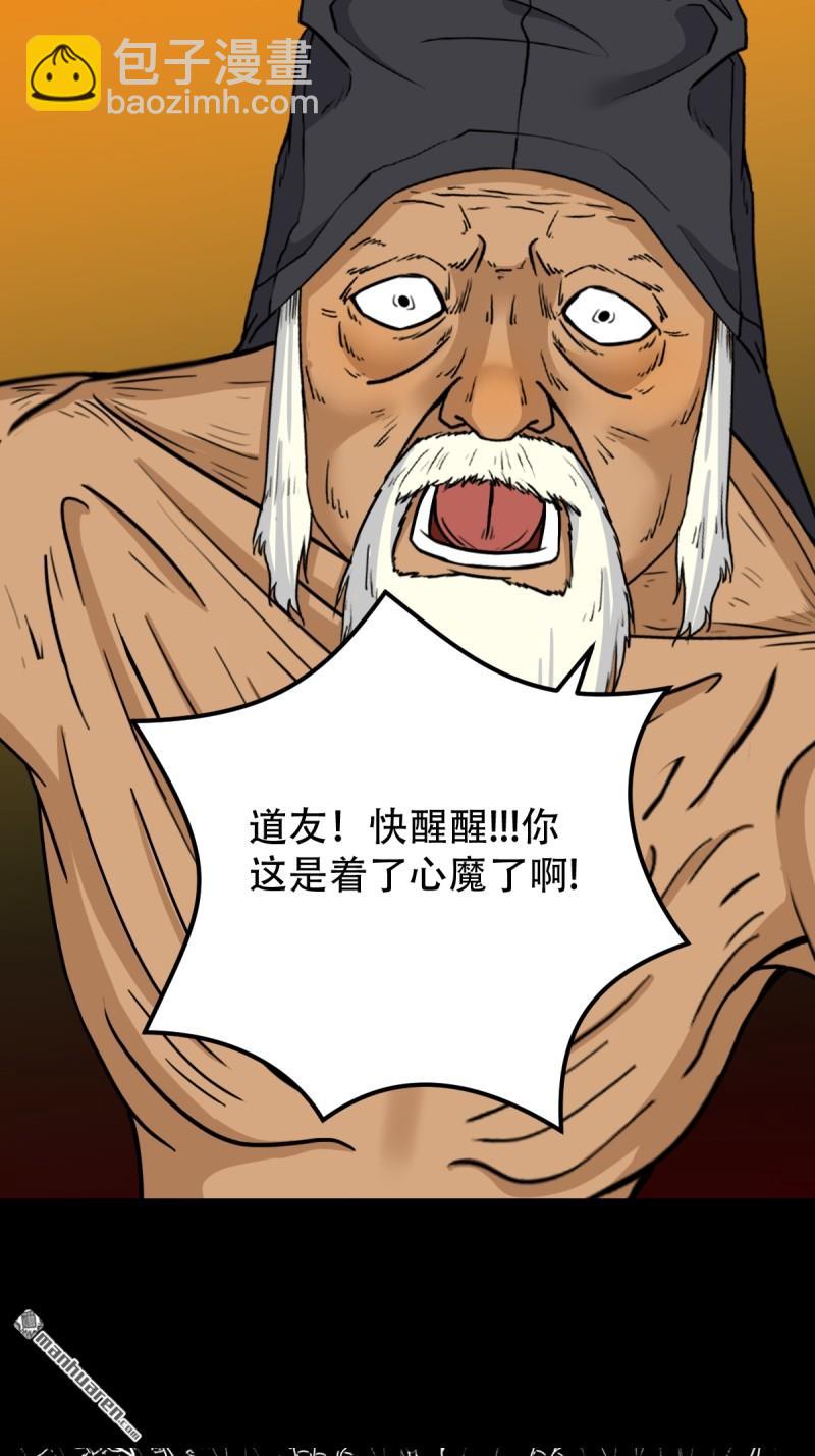第328回 骨与血·下58