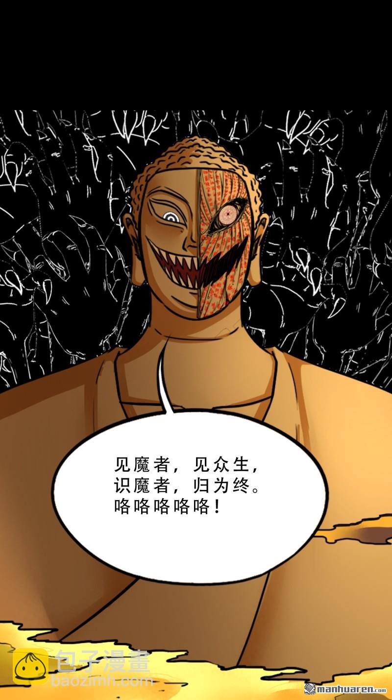 第328回 骨与血·下60