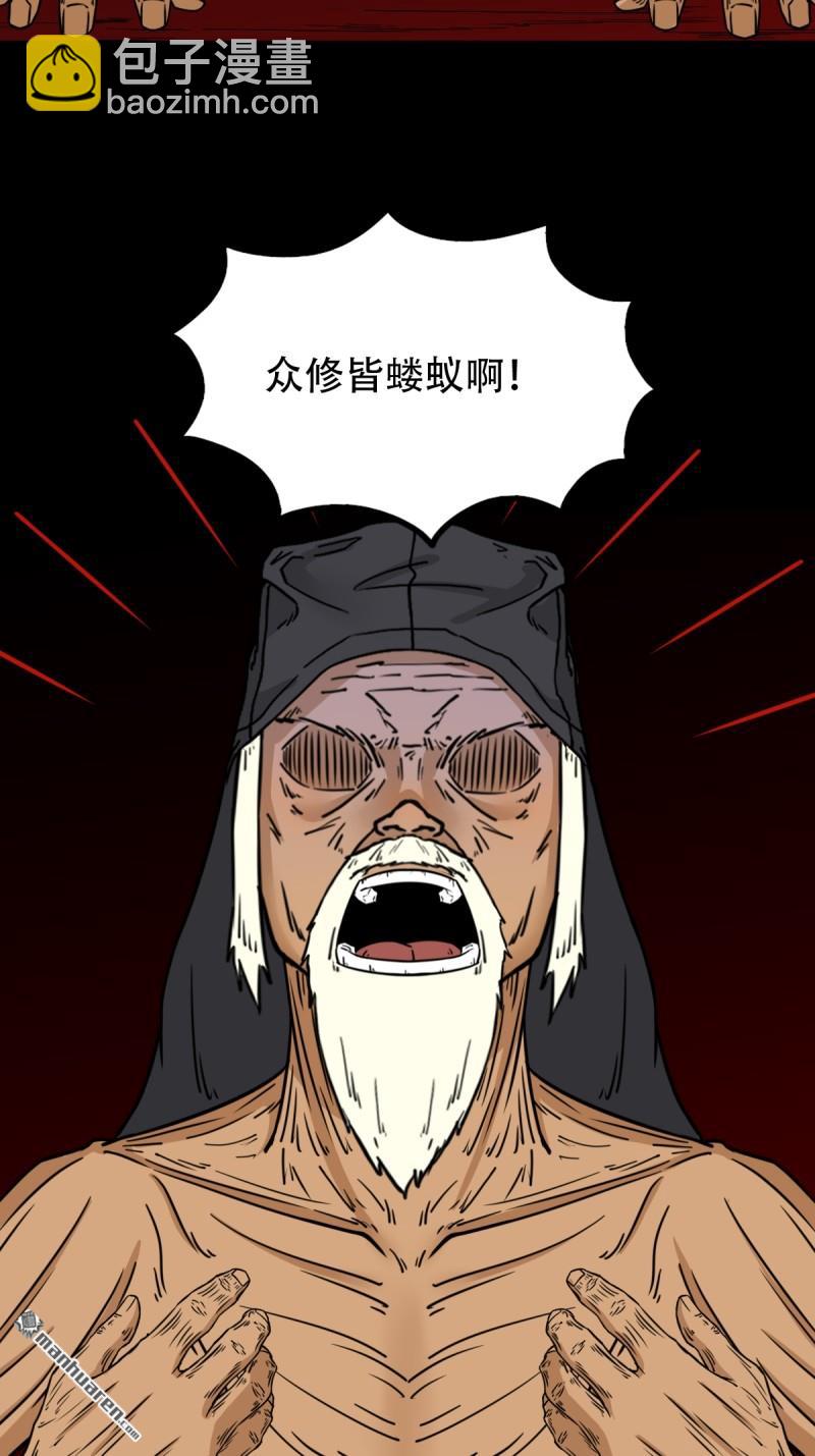 第328回 骨与血·下69