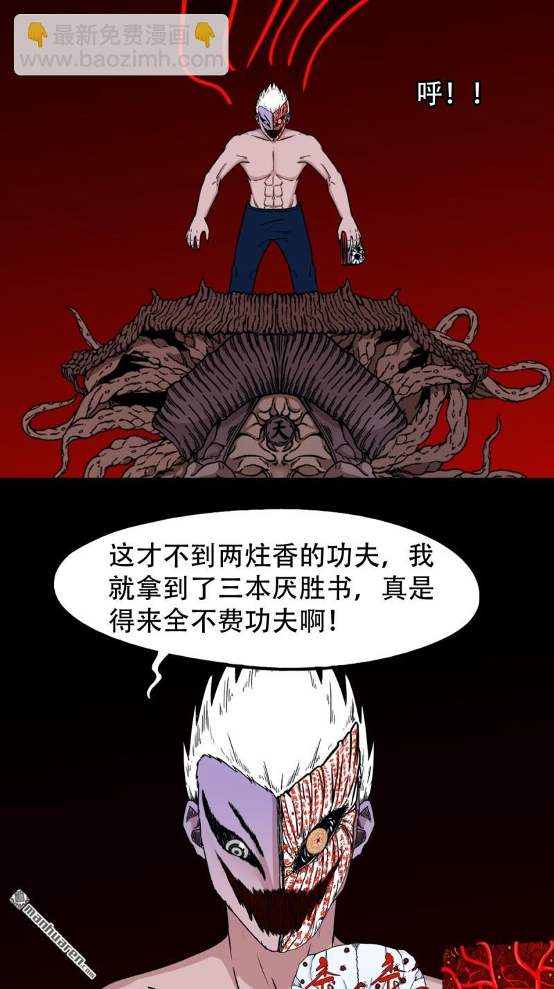 第328回 骨与血·下71