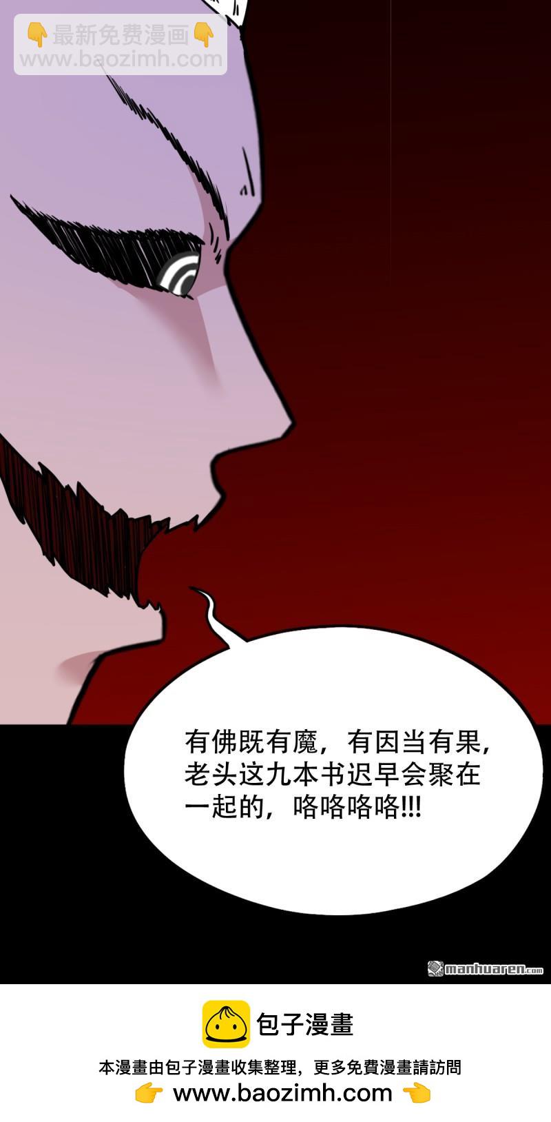第328回 骨与血·下73