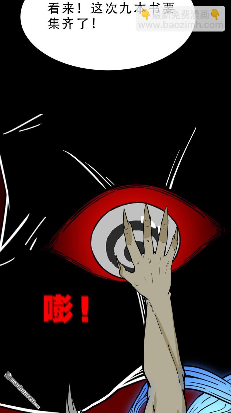 第330回 三书·下12