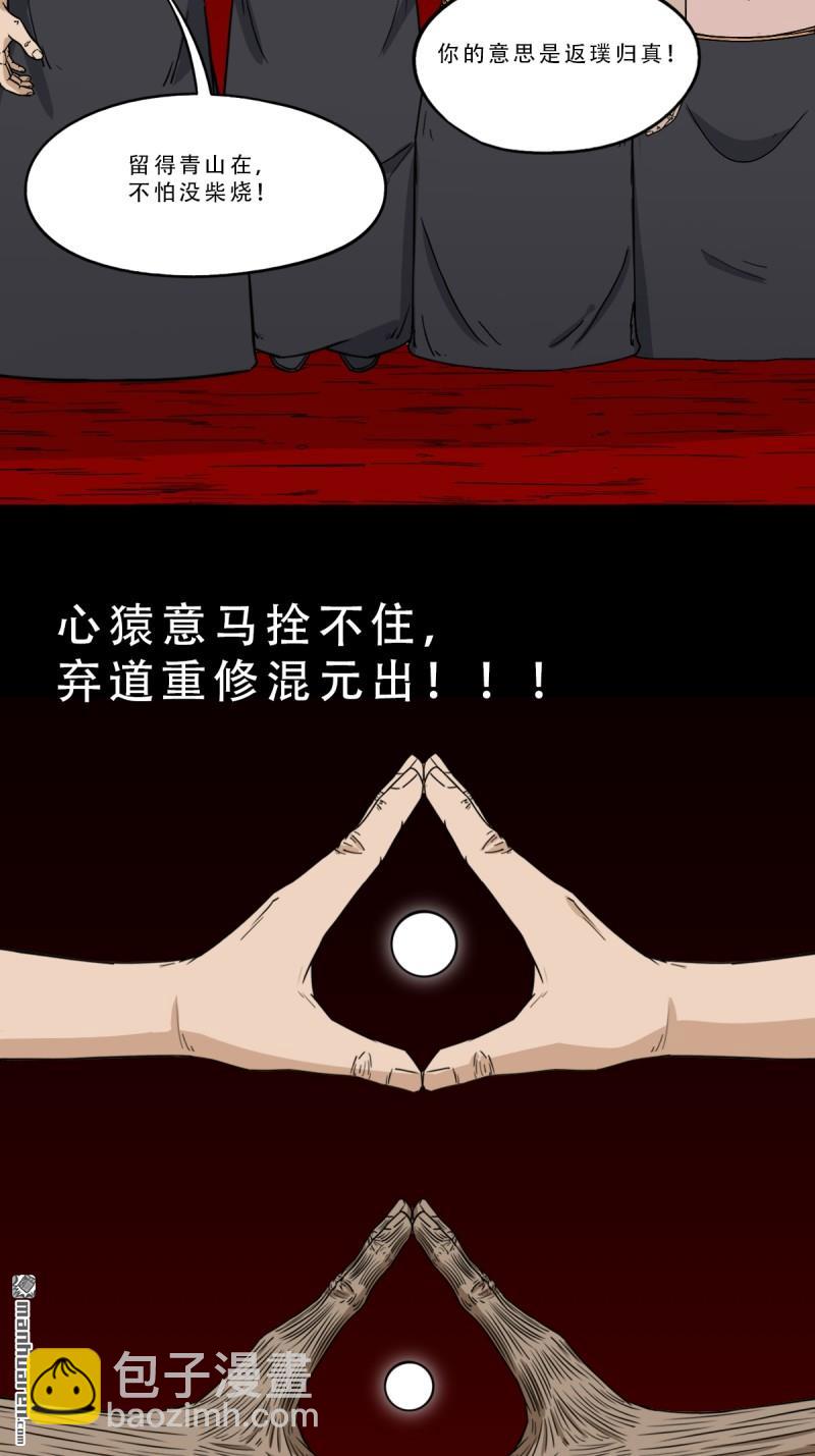 第330回 三书·下24