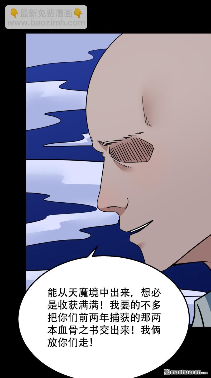 第330回 三书·下40