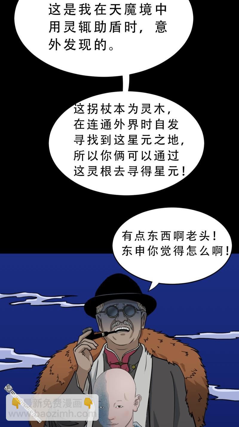 第331回 月德贵人23