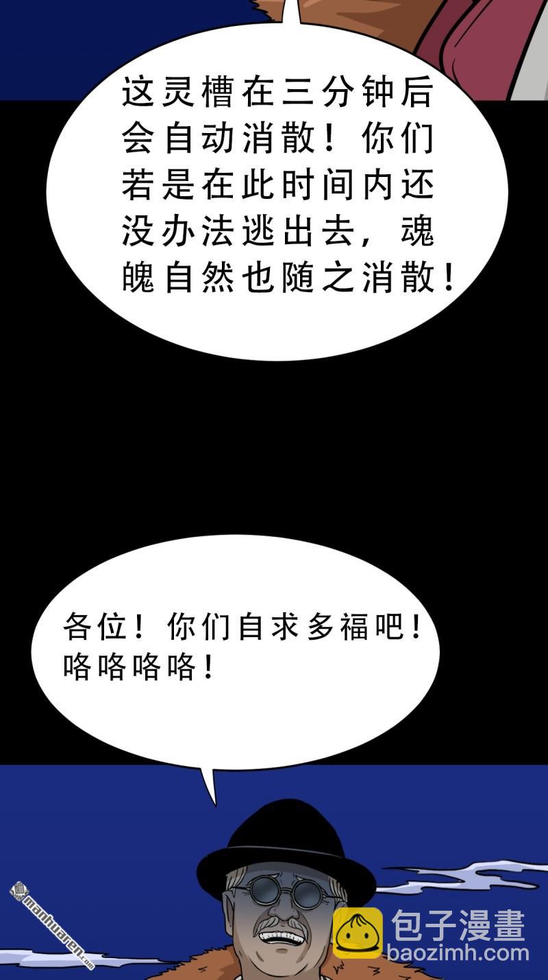 第331回 月德贵人29