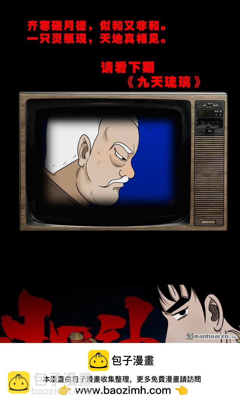 第331回 月德贵人60
