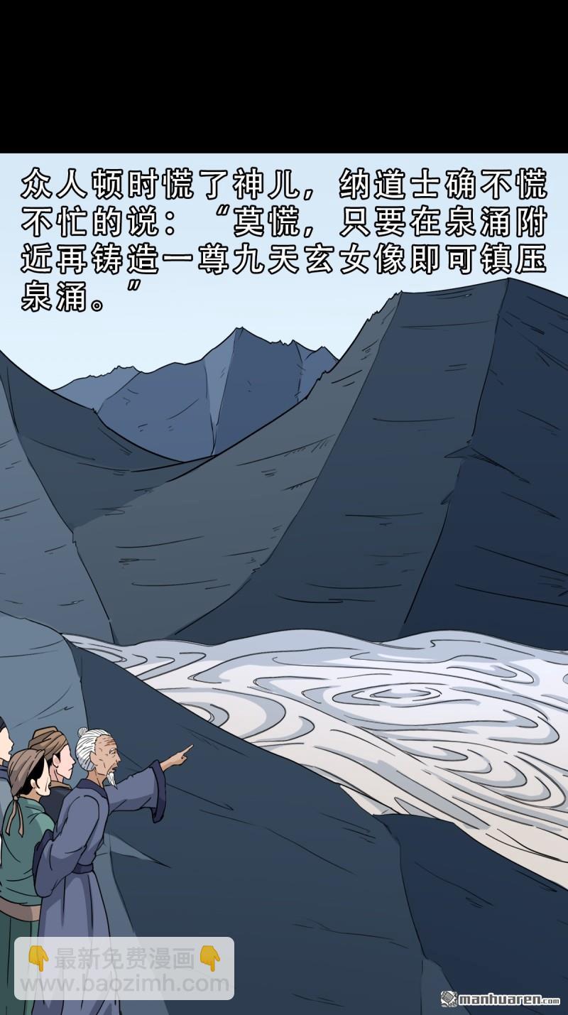 第332回 九天琉璃29