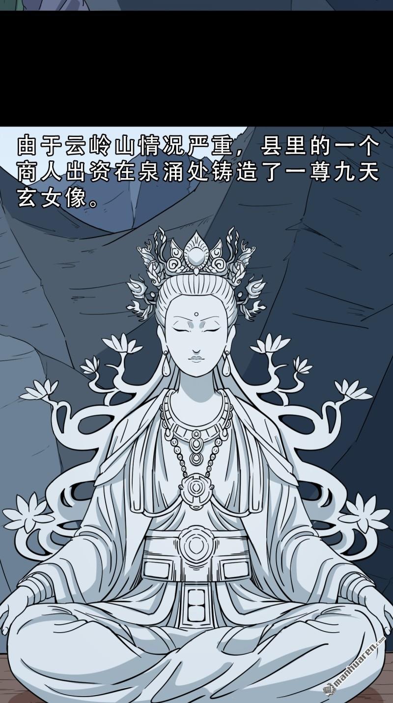 第332回 九天琉璃30