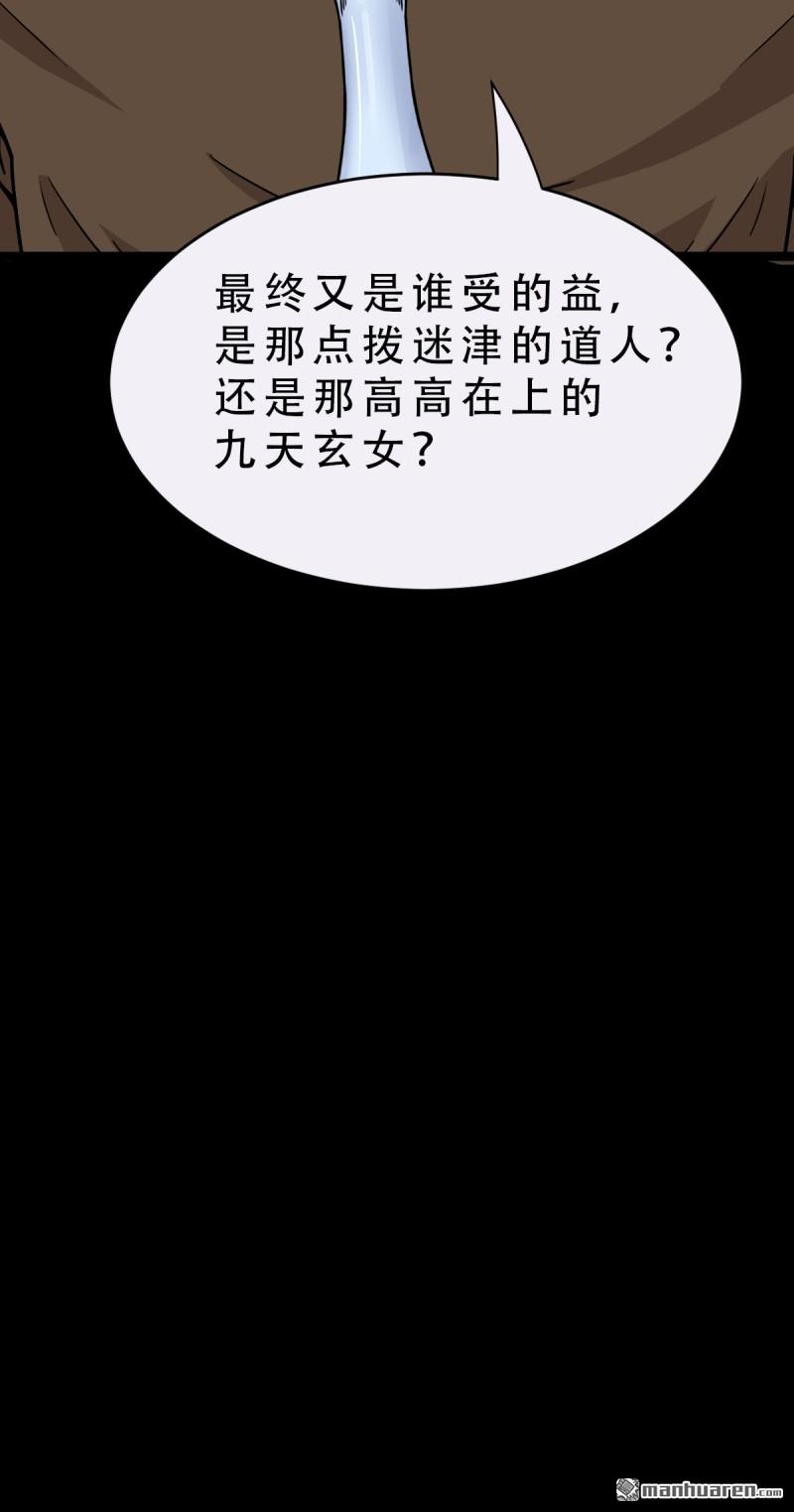第332回 九天琉璃34