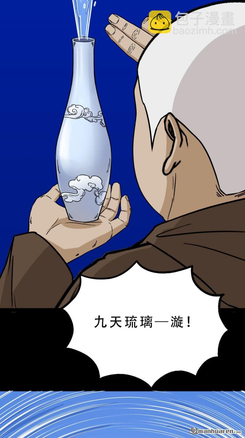 第333回 九天琉璃·下12