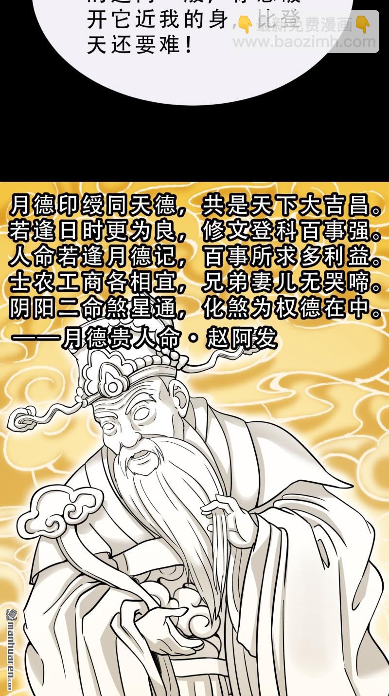 第333回 九天琉璃·下23