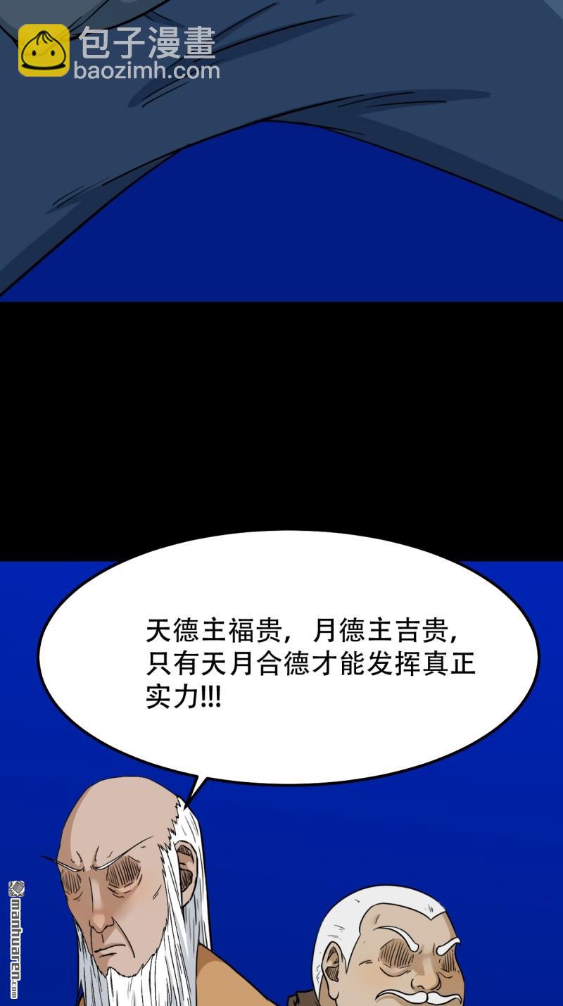 第333回 九天琉璃·下57