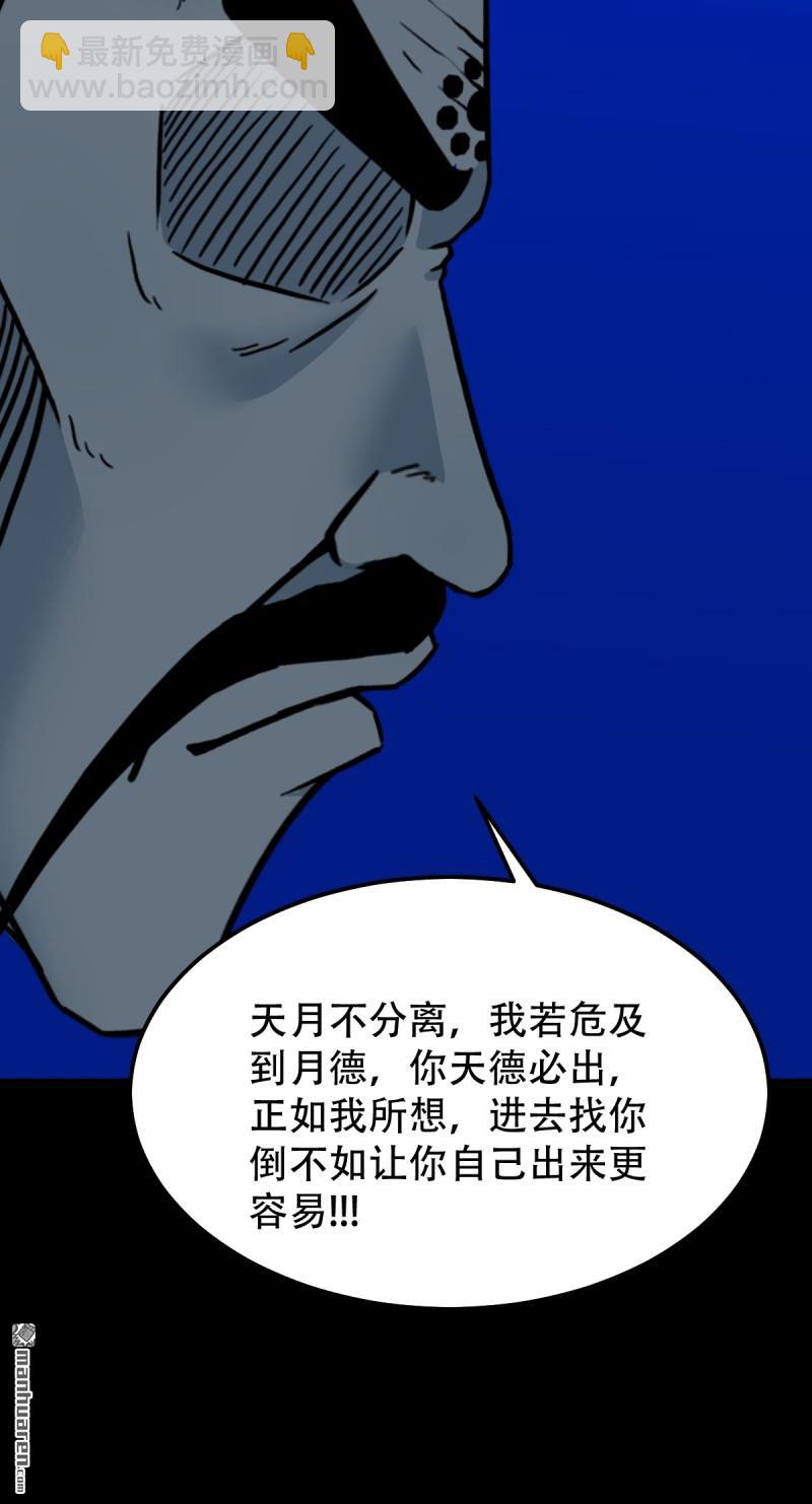 第334回 天月合德2