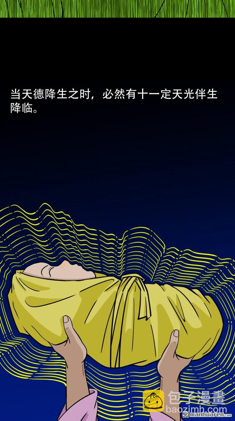 第334回 天月合德35