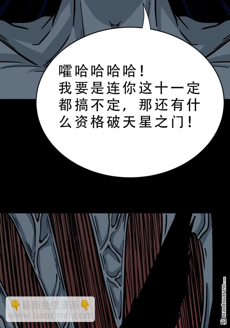 第334回 天月合德39