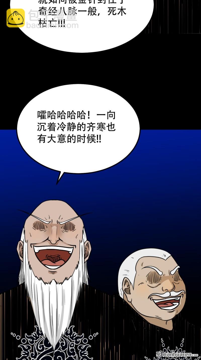 第335回 哮天珠17