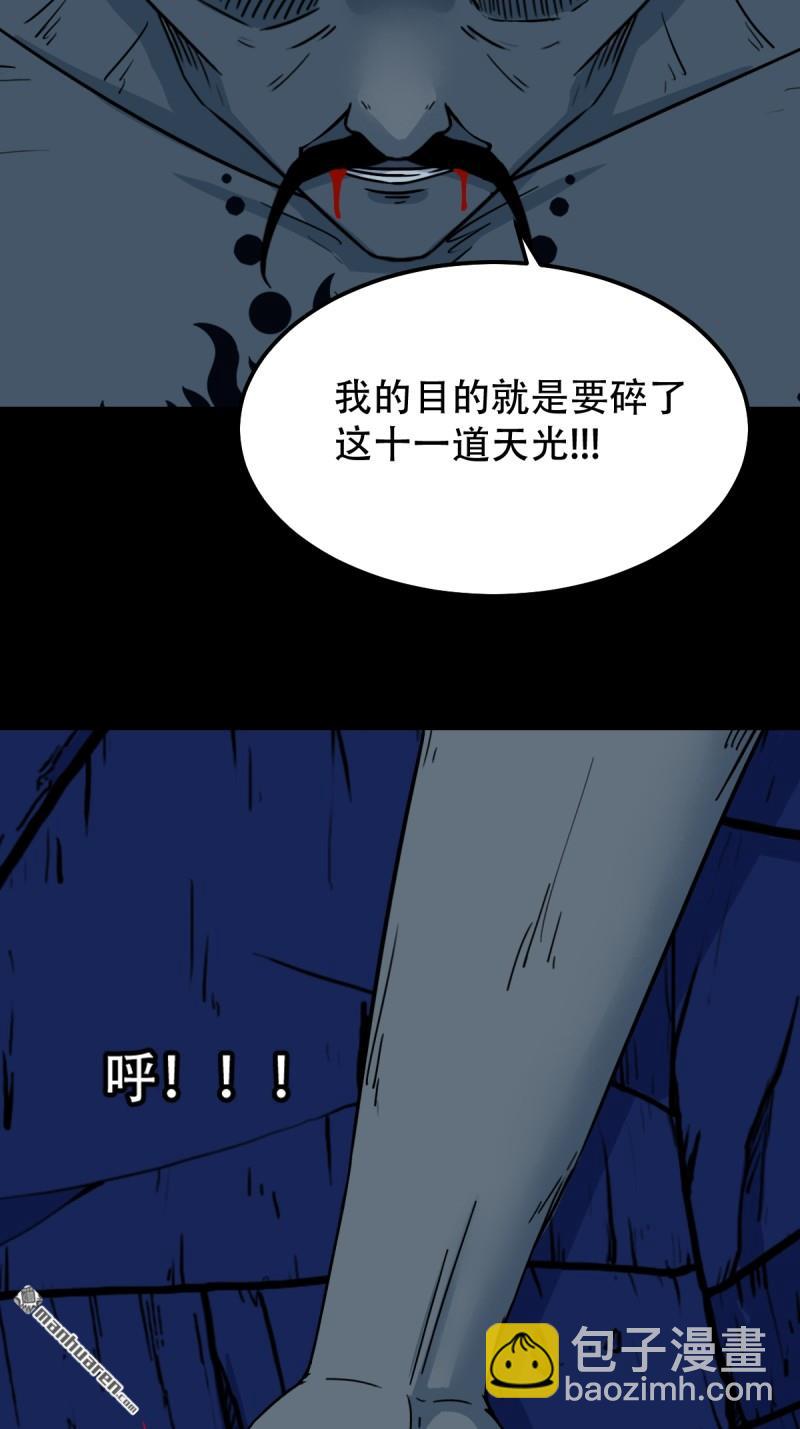第335回 哮天珠19