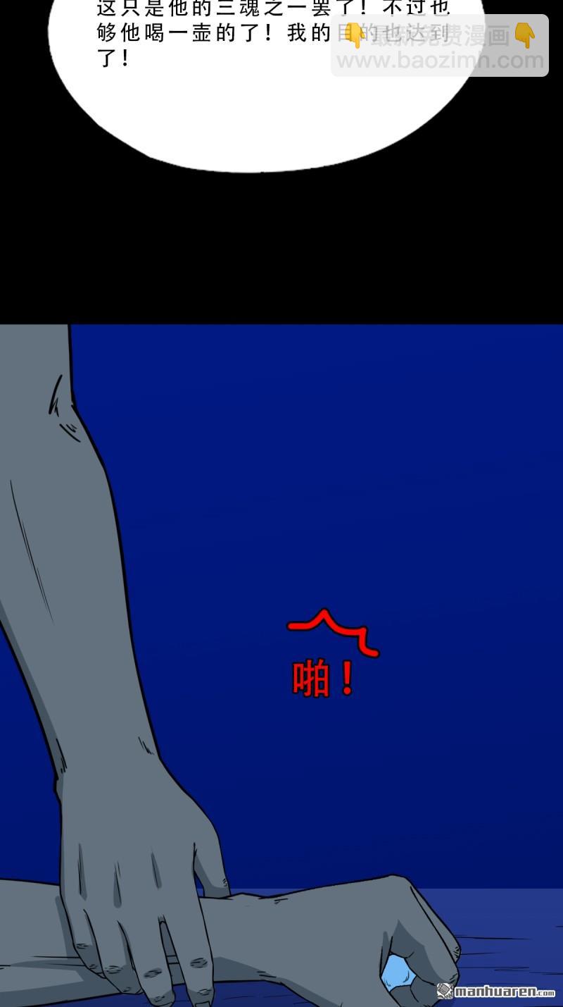 第335回 哮天珠27