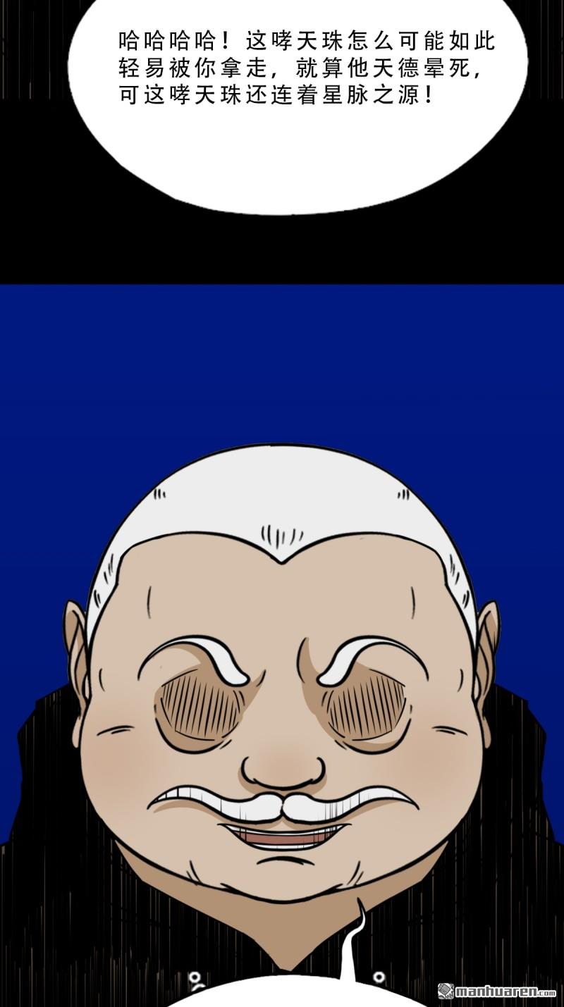 第335回 哮天珠34