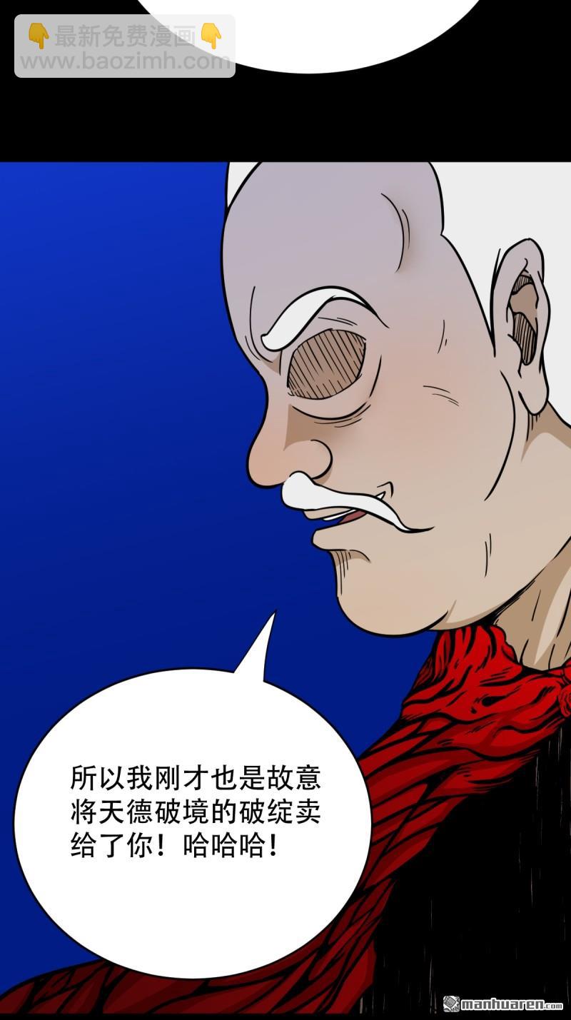 第335回 哮天珠38
