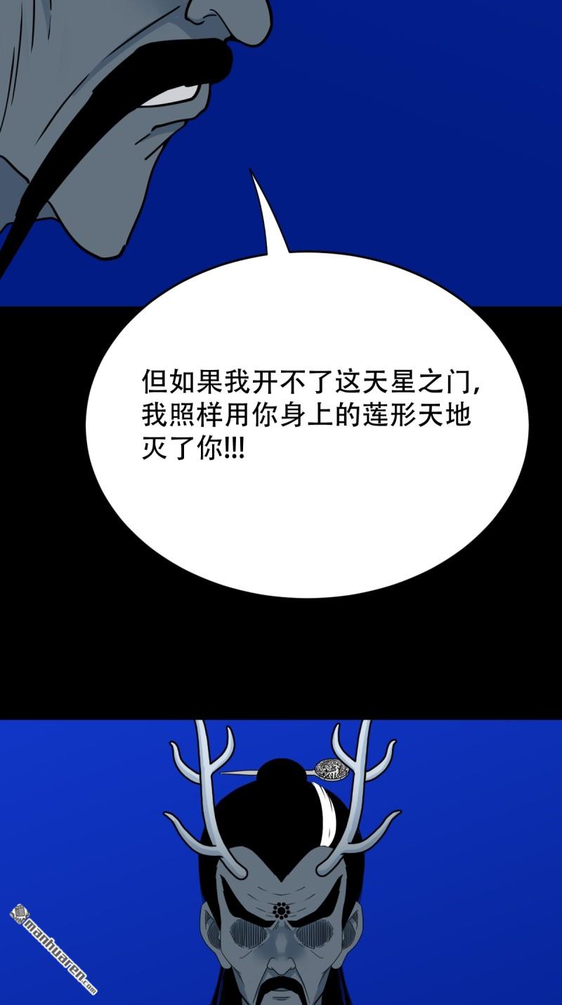 第335回 哮天珠42