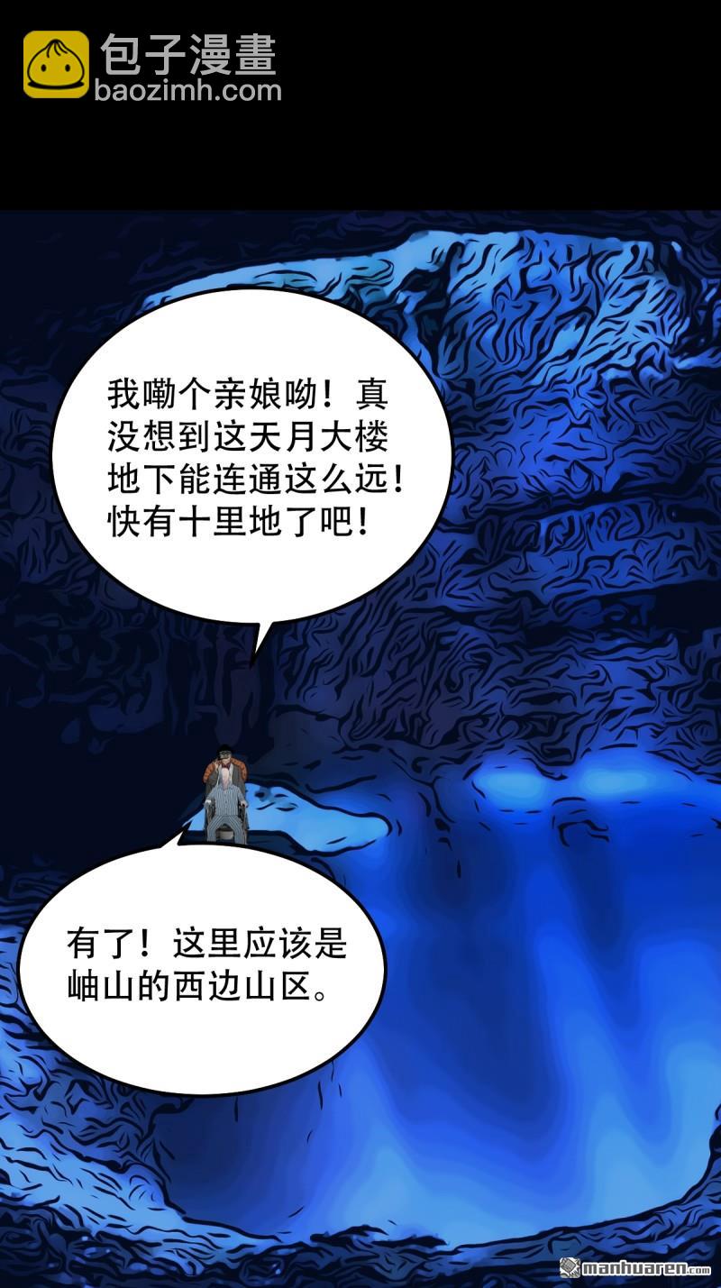 第335回 哮天珠55