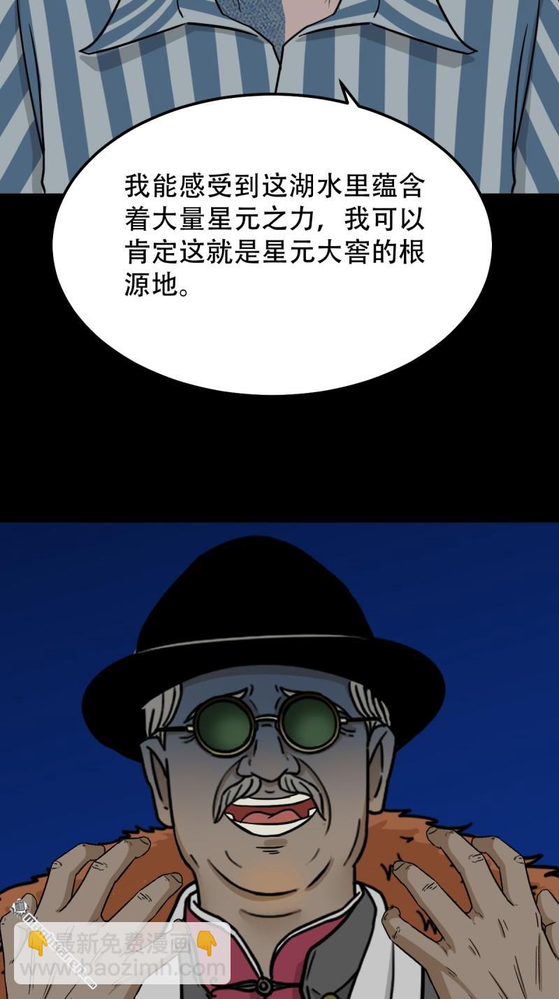 第335回 哮天珠59