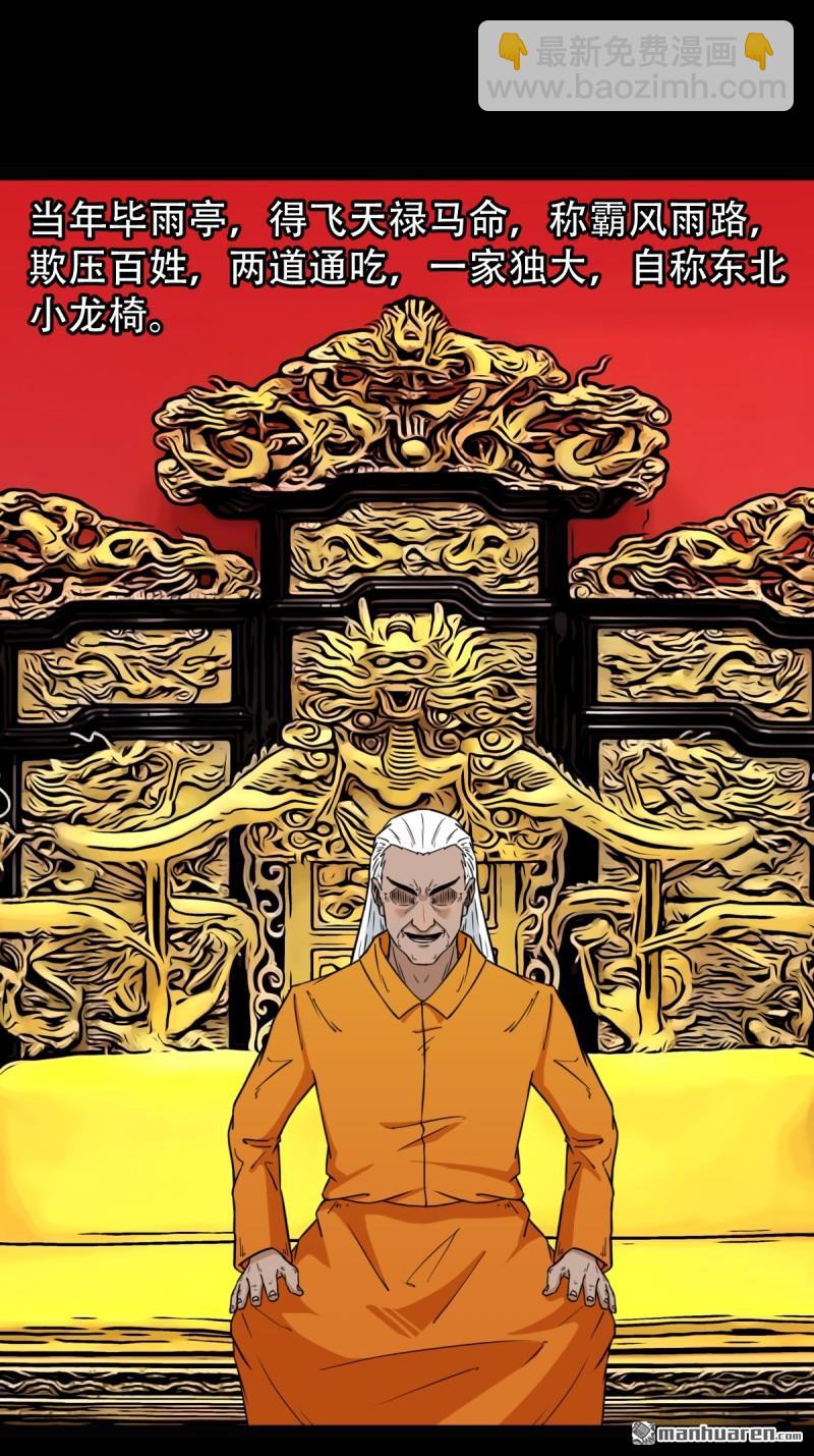 第336回 寒毒28