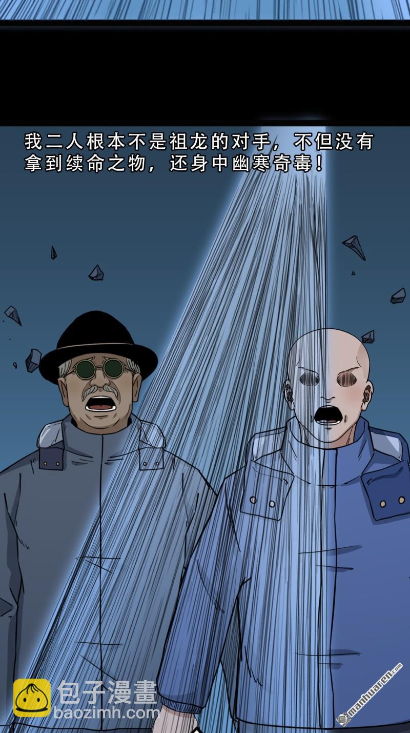 第336回 寒毒37