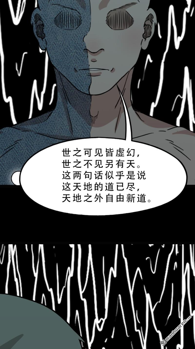 第336回 寒毒40