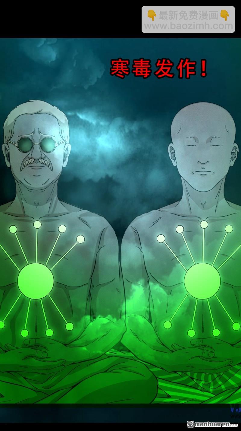 第336回 寒毒43