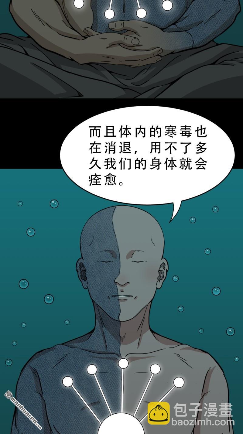 第336回 寒毒8