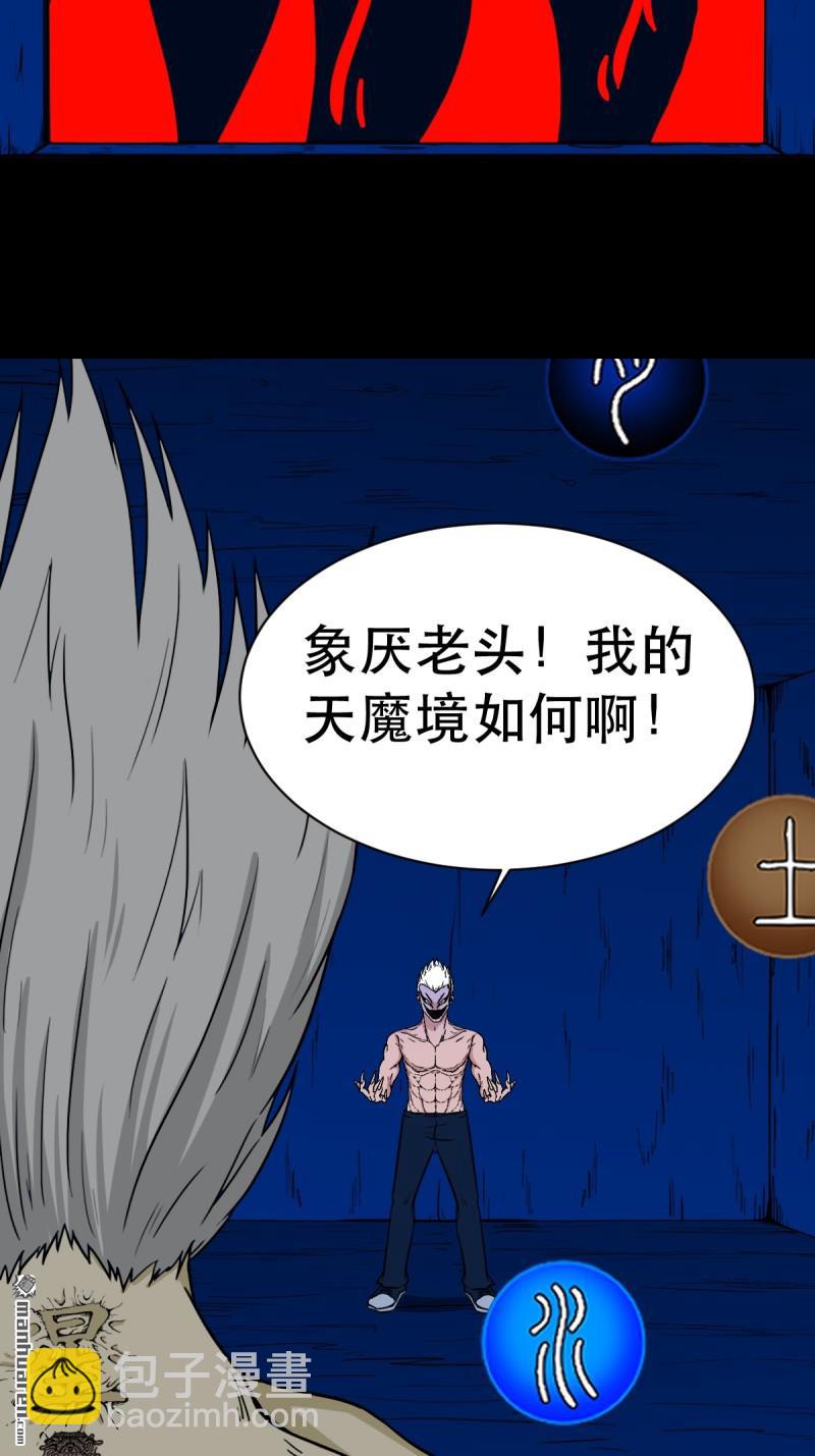 第337回 四书回身10