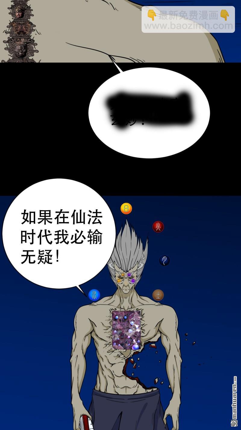 第337回 四书回身11