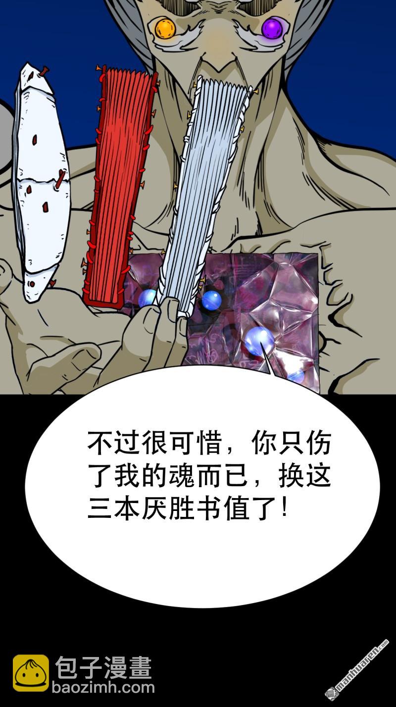 第337回 四书回身13
