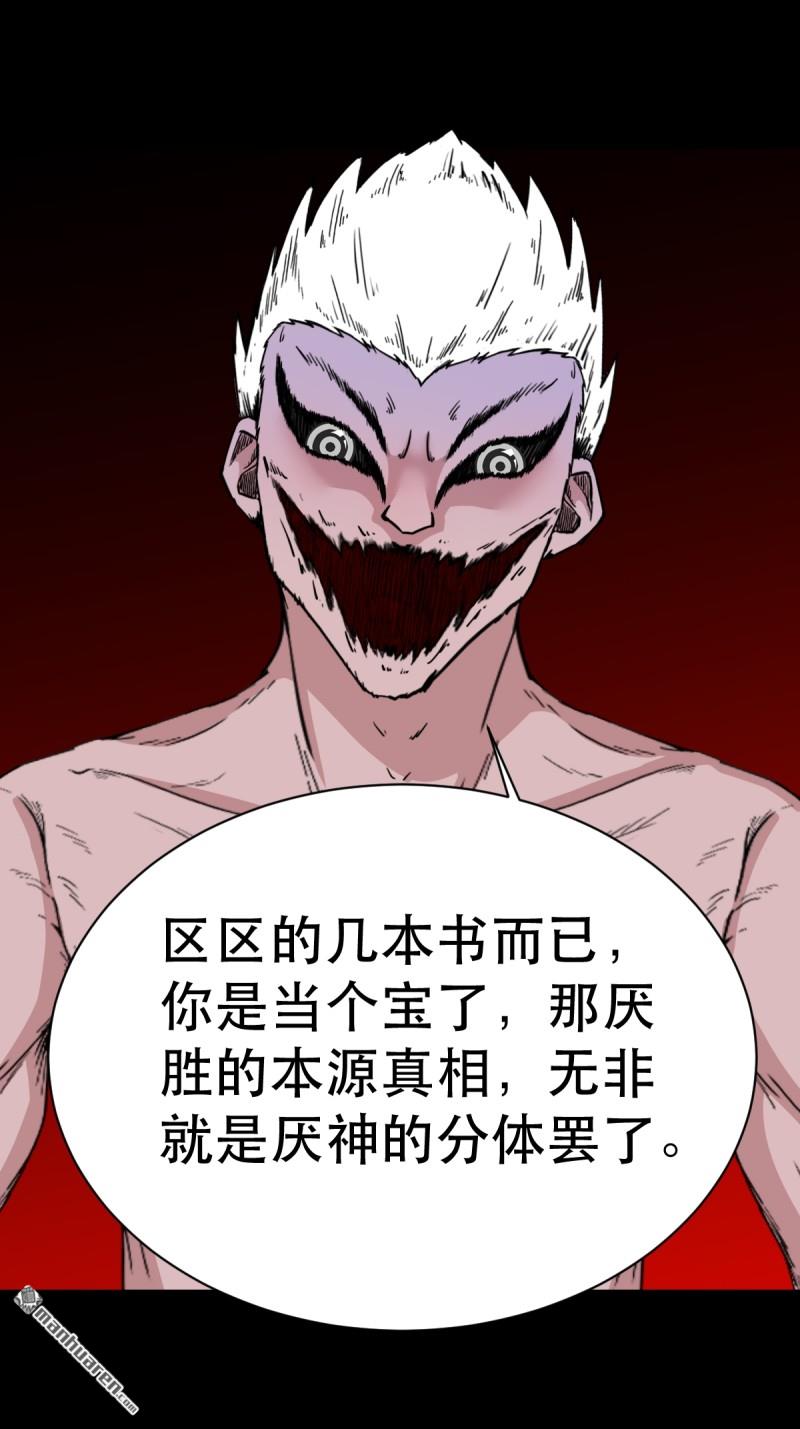 第337回 四书回身14