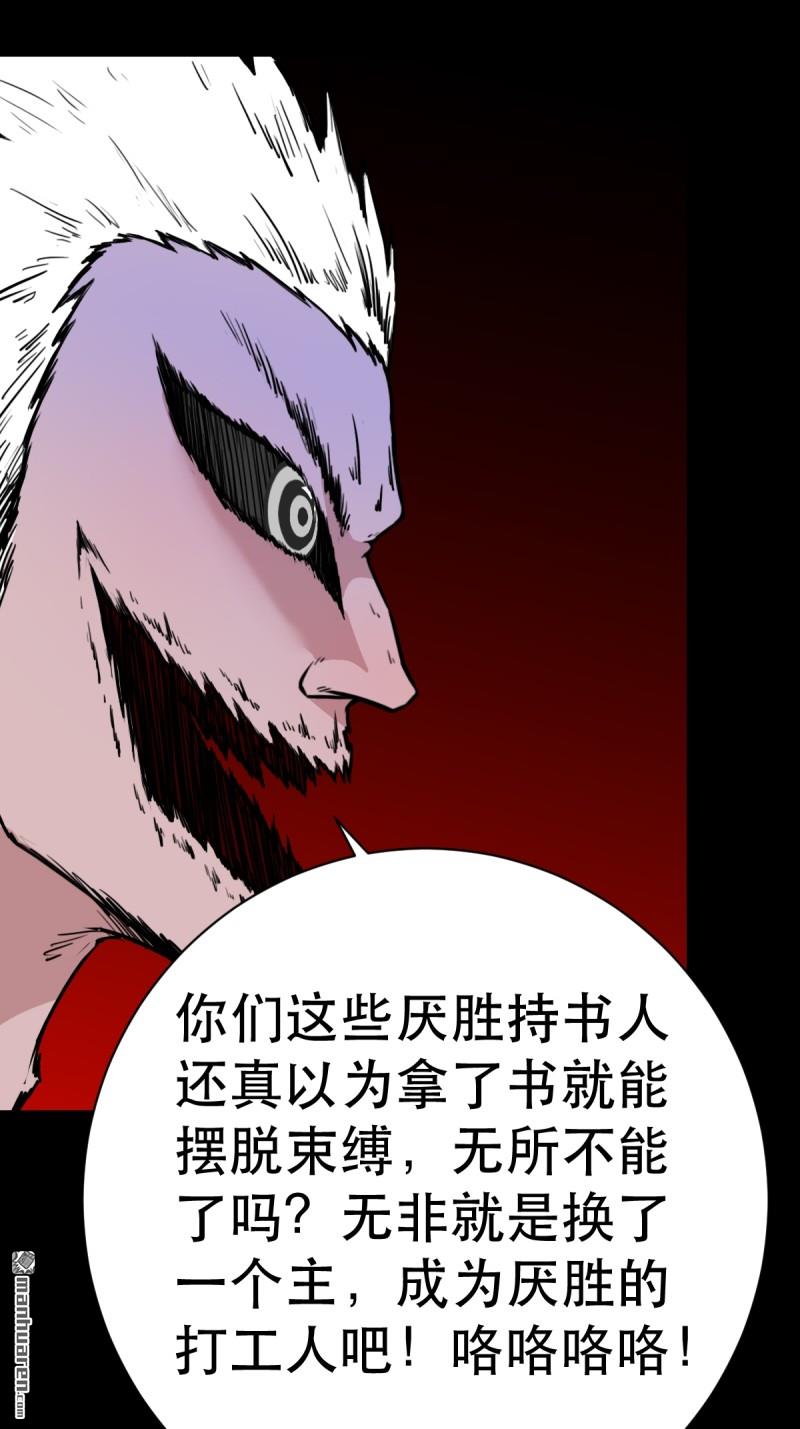 第337回 四书回身15