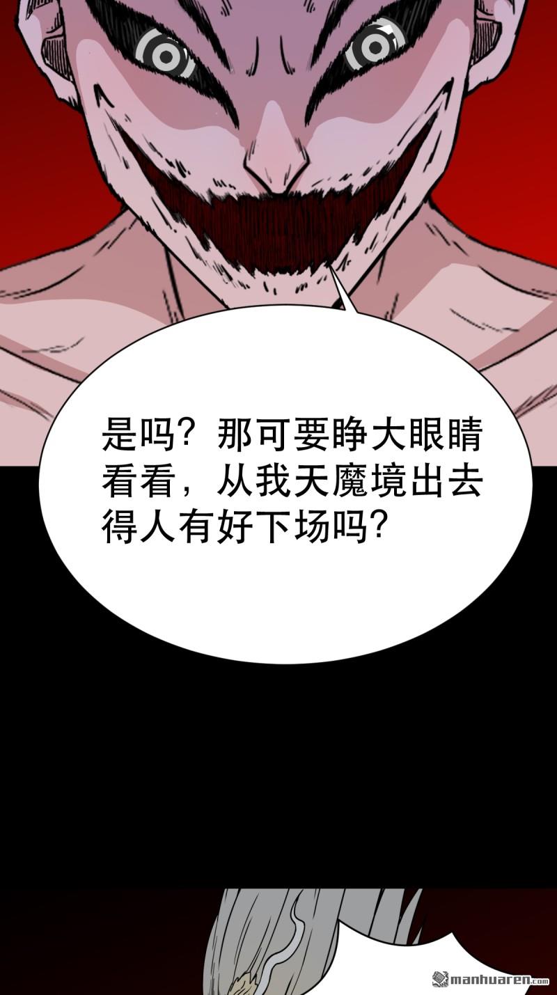 第337回 四书回身18
