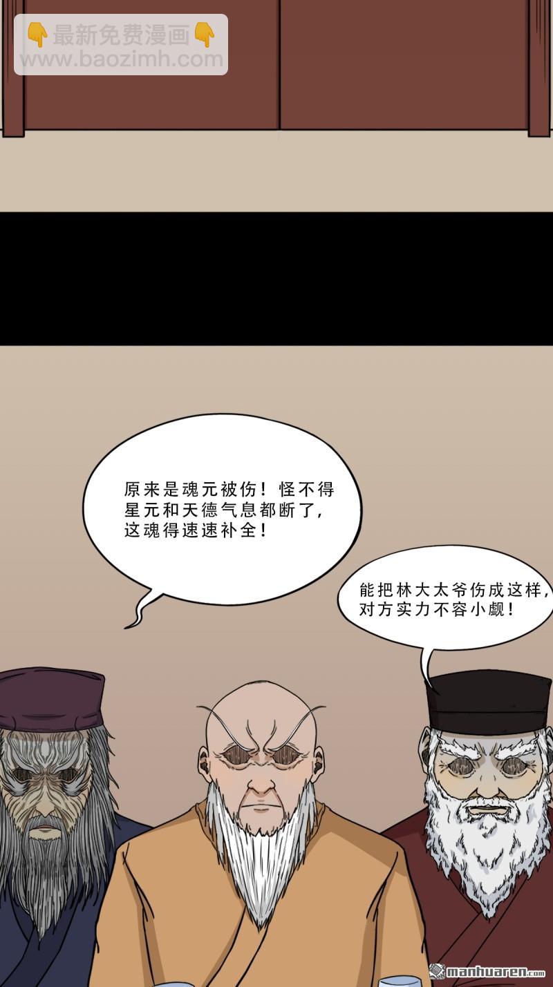 第337回 四书回身31