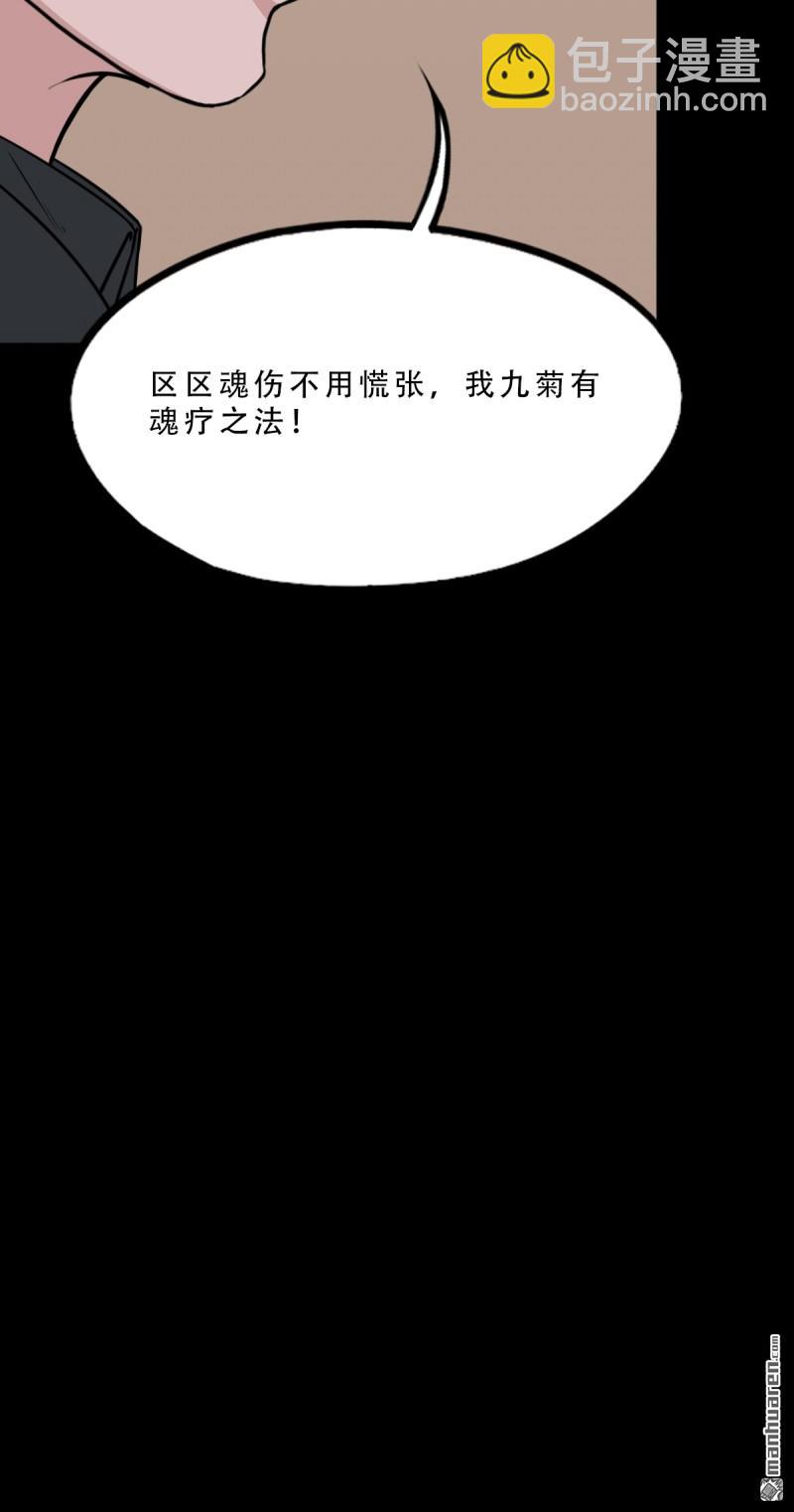 第337回 四书回身33