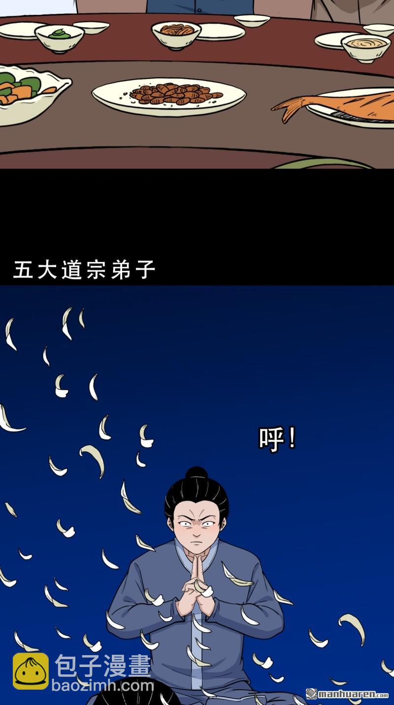 第337回 四书回身38