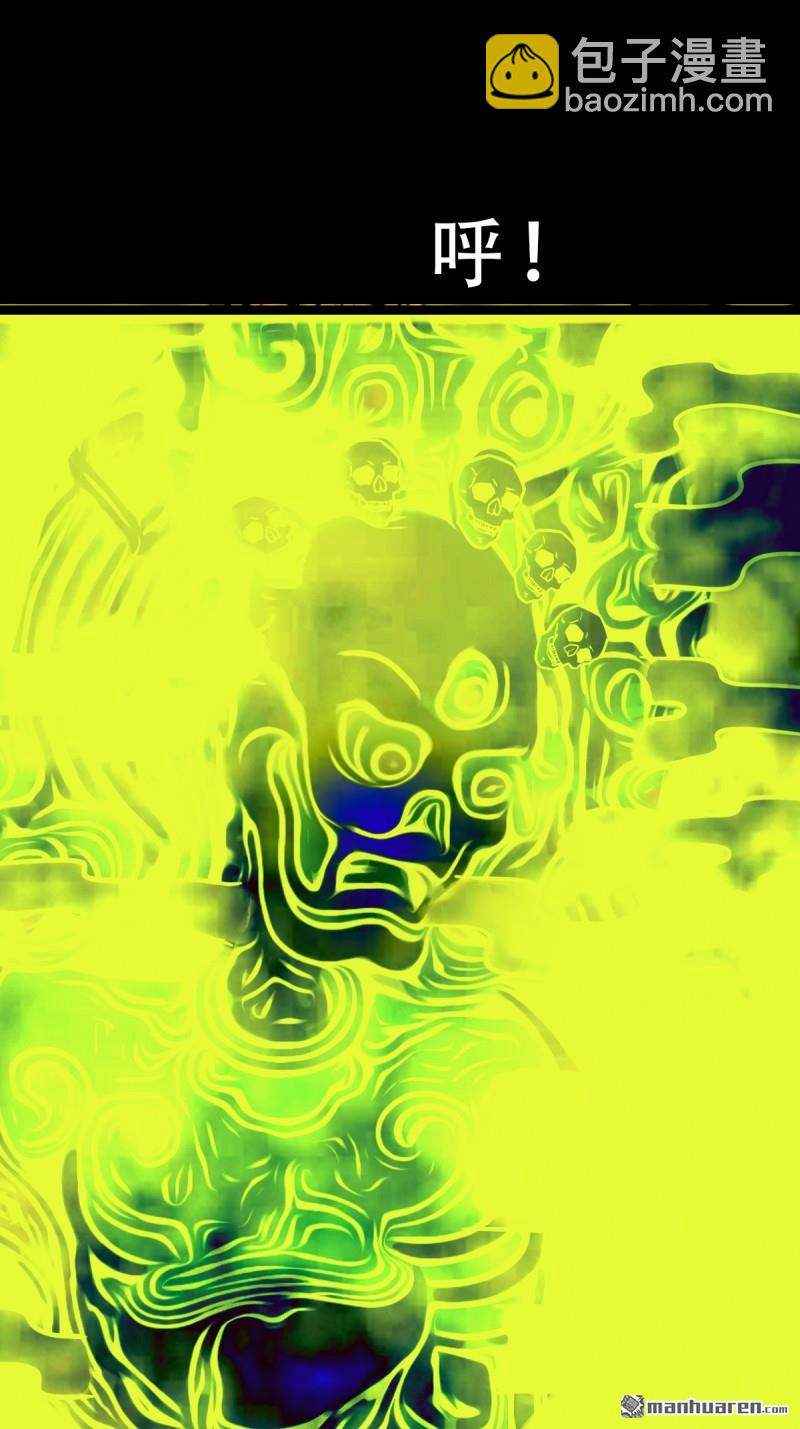 第339回 尸陀林主10