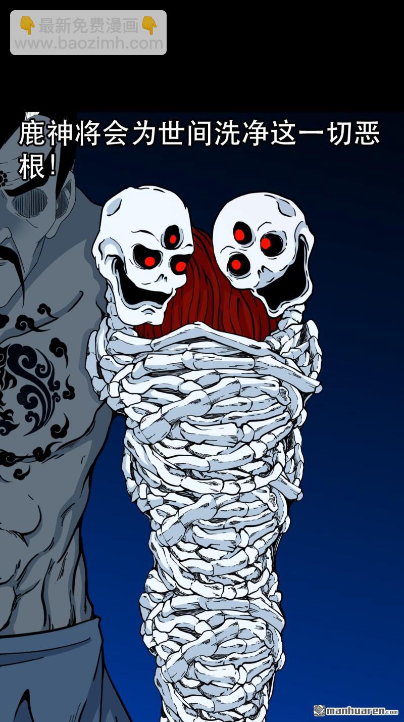 第339回 尸陀林主18